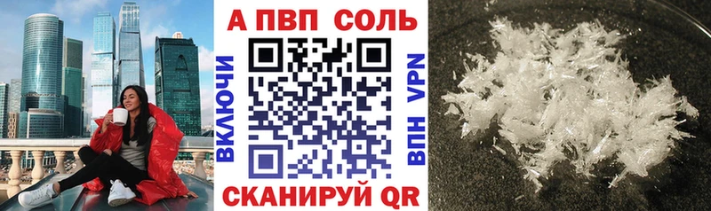 Альфа ПВП кристаллы  блэк спрут сайт  Курганинск 