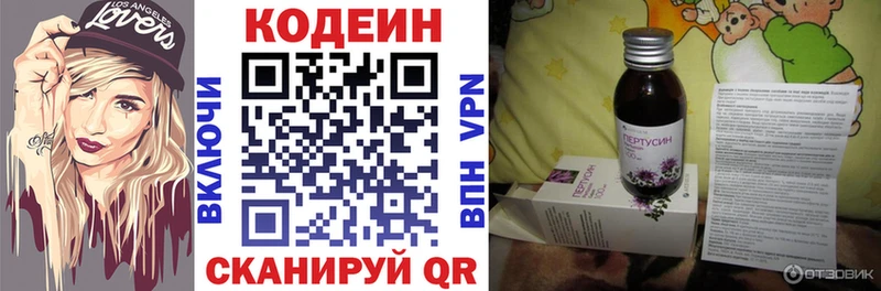 Кодеин Purple Drank  закладки  даркнет клад  Курганинск 