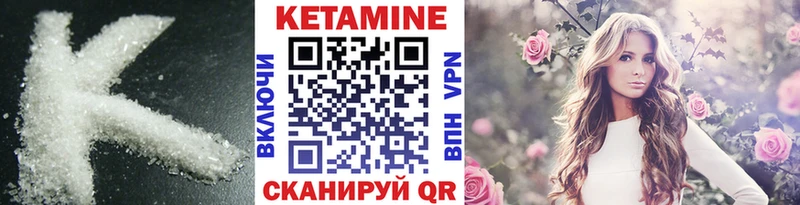 цены наркотик  Курганинск  мега ТОР  Кетамин VHQ 