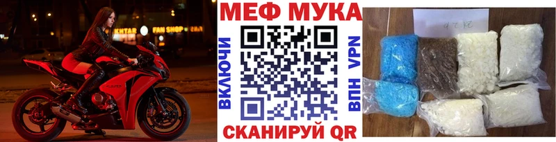 МЕФ мука Курганинск
